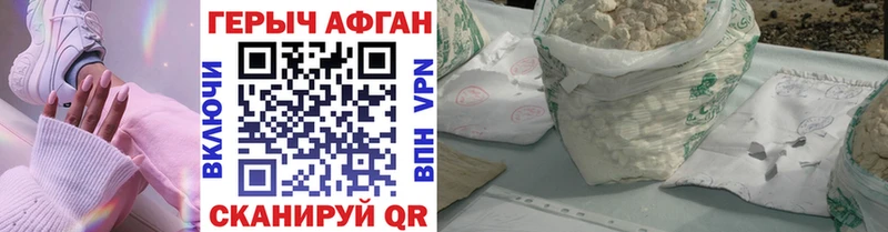 ГЕРОИН Афган ссылка на мегу как зайти Моздок купить наркоту